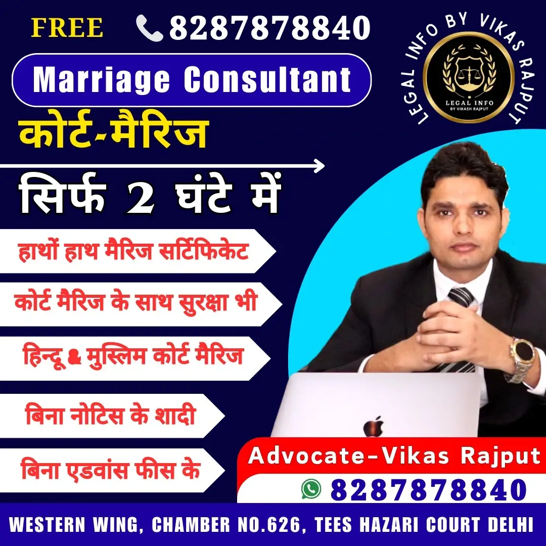 Court Marriage Lawyer in Delhi | Hindi Love Marriage Registration